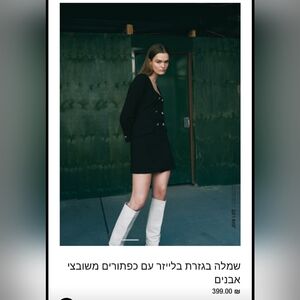 Zara Black Blazer with Gold And Crystal Buttons